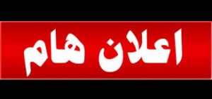 %d8%aa%d9%86%d8%b2%d9%8a%d9%84-1